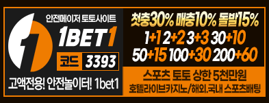 원벳원